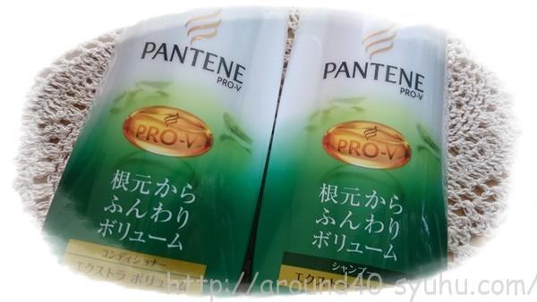 パンテーンプロブイ エクストラボリューム | 髪のボリュームアップに!