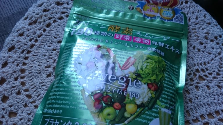 vegie(ベジエ) グリーン酵素スムージーで手軽にダイエット！